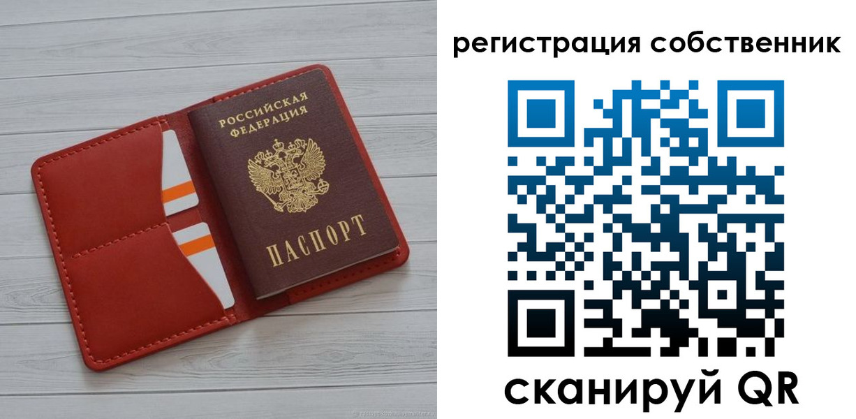 временная регистрация 2025 в Самаре