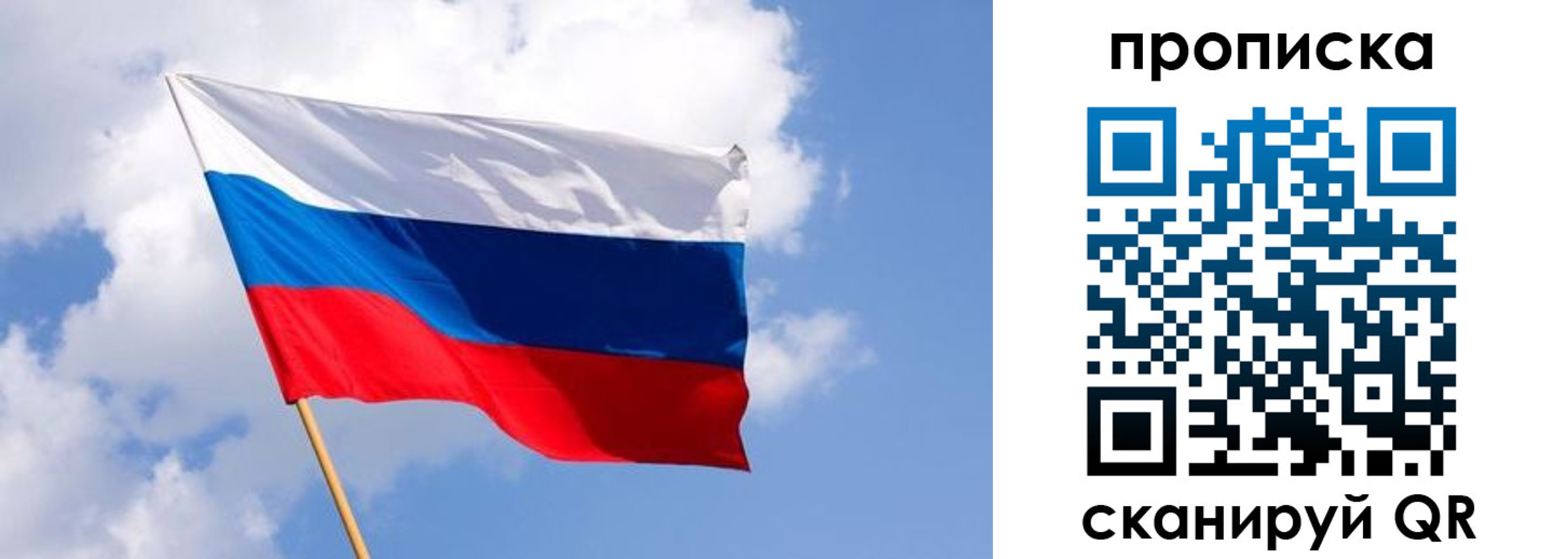 временная регистрация недорого в Самаре
