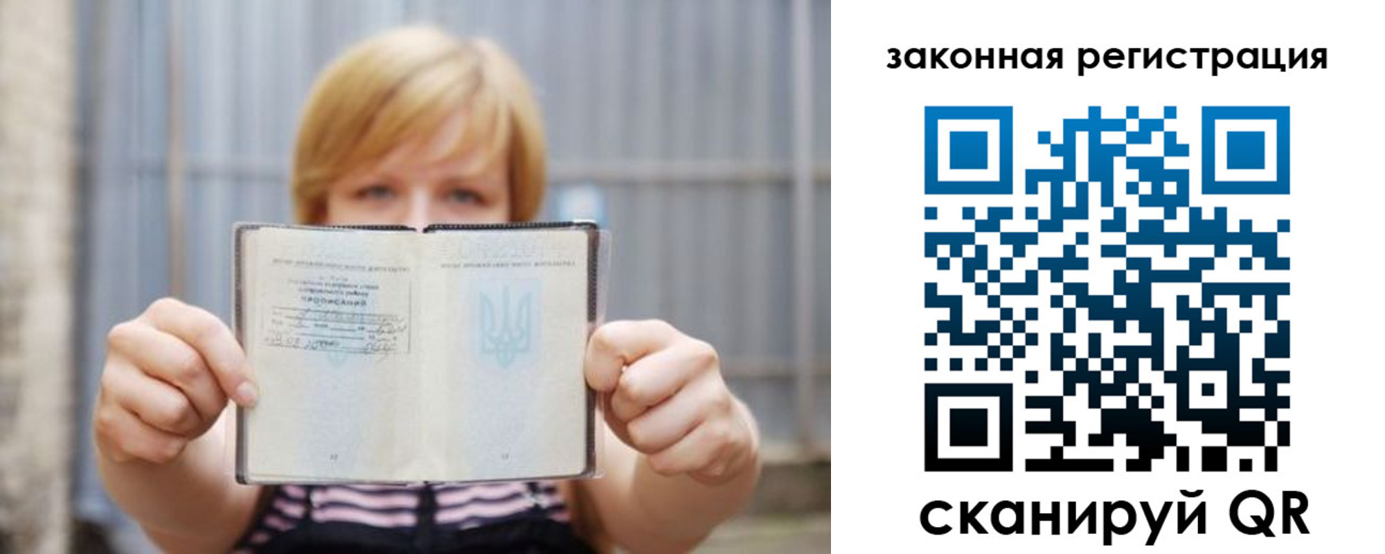 прописка в Самаре