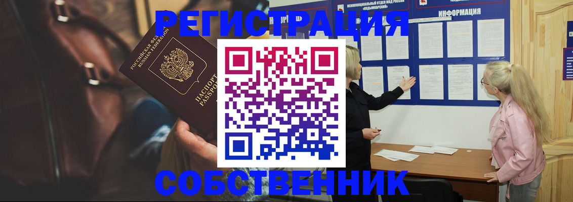 временная регистрация в квартире в Самаре