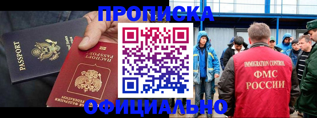 временная регистрация 2025 в Самаре