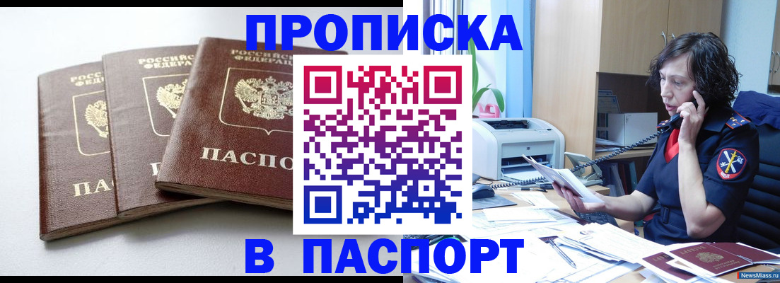 временная регистрация для всех в Самаре